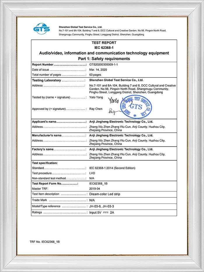 安吉裕輝家具有限公司 試験報告書 IEC 62368-1